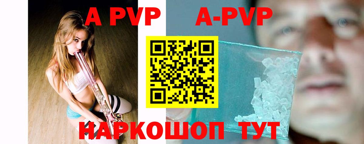 где купить наркотик  Alpha PVP Crystall  Вход с VPN  Кубинка  APVP VHQ  Alfa_PVP VHQ 