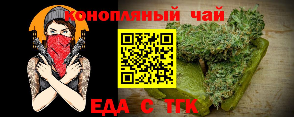 Кубинка  Печенье с ТГК марихуана  Вход с VPN 