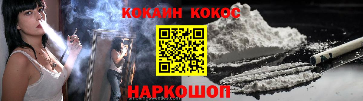 Кубинка  COCAIN FishScale  Кокаин Перу  Вход с VPN 