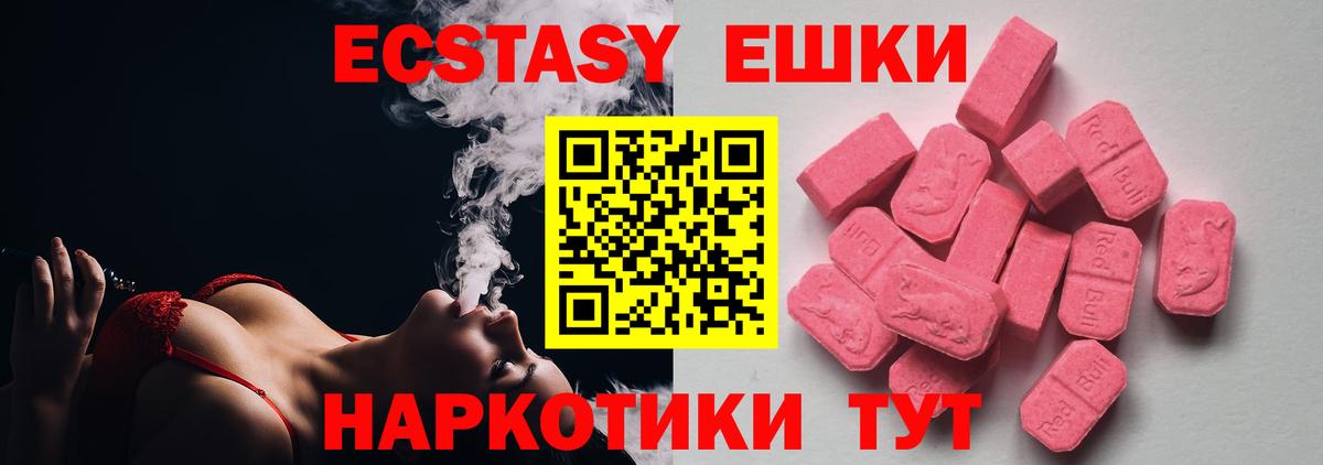 Экстази  Ecstasy XTC  Вход с VPN  Экстази бентли  Кубинка 