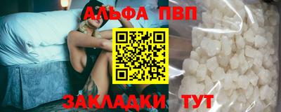 ALPHA PVP Кимры