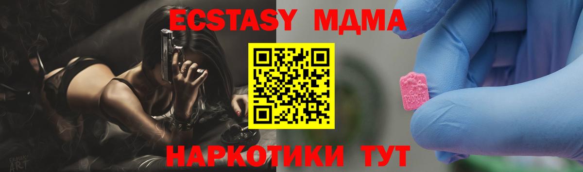 МДМА  Вход с VPN  MDMA VHQ  Кубинка  MDMA Molly 