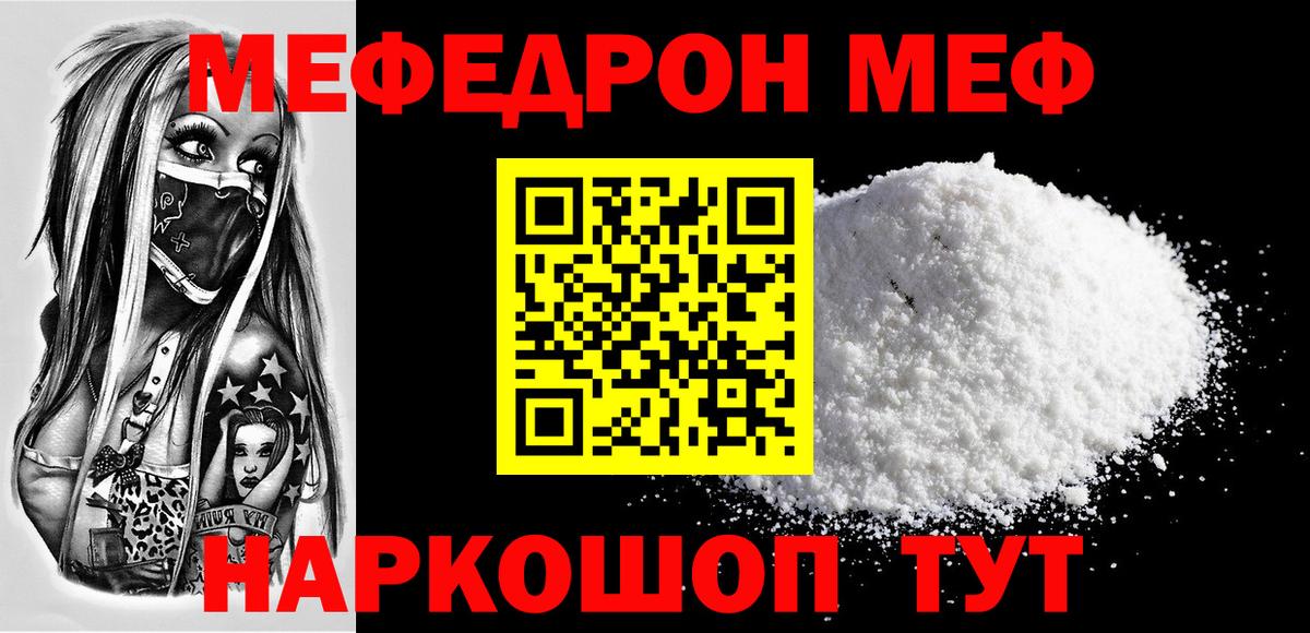 Меф  Меф  Кубинка  Мефедрон VHQ  Вход с VPN 