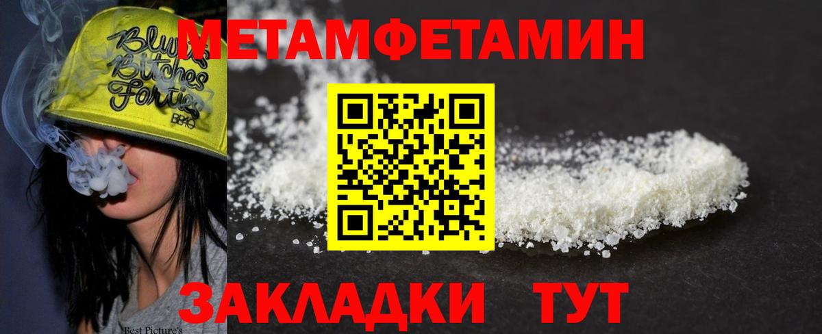 Метамфетамин кристалл  Метамфетамин  Вход с VPN  Кубинка  Метамфетамин кристалл 