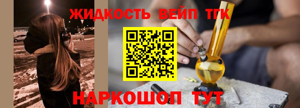 Дистиллят ТГК гашишное масло Кубинка